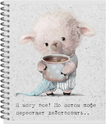 Тетрадь общая 48 л., МИЛАШКИ. КОФЕМАНИЯ, обложка-мелов.картон+соффтач-лак, металлический гребень