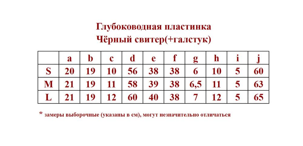 ✨Pink Savior Глубоководная пластинка - Свитер✨