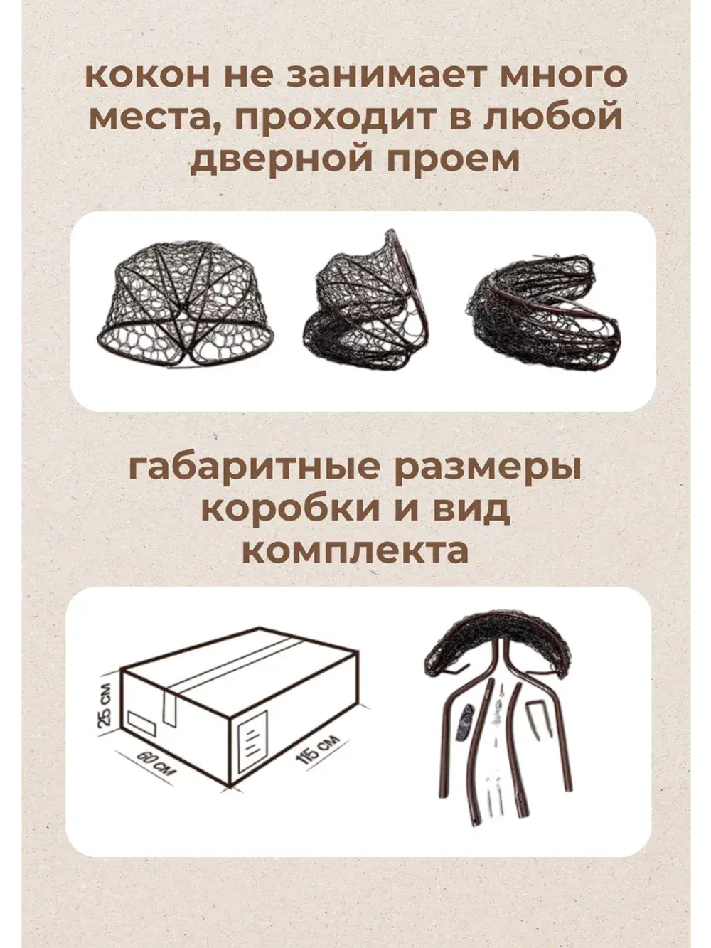 Кресло кокон Smile Эконом складной