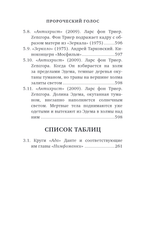 Кино Ларса фон Триера