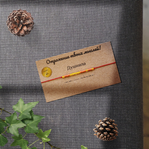 Браслет-морзе из бисера на красной нити "Душнила" Desire by A.S.

                              