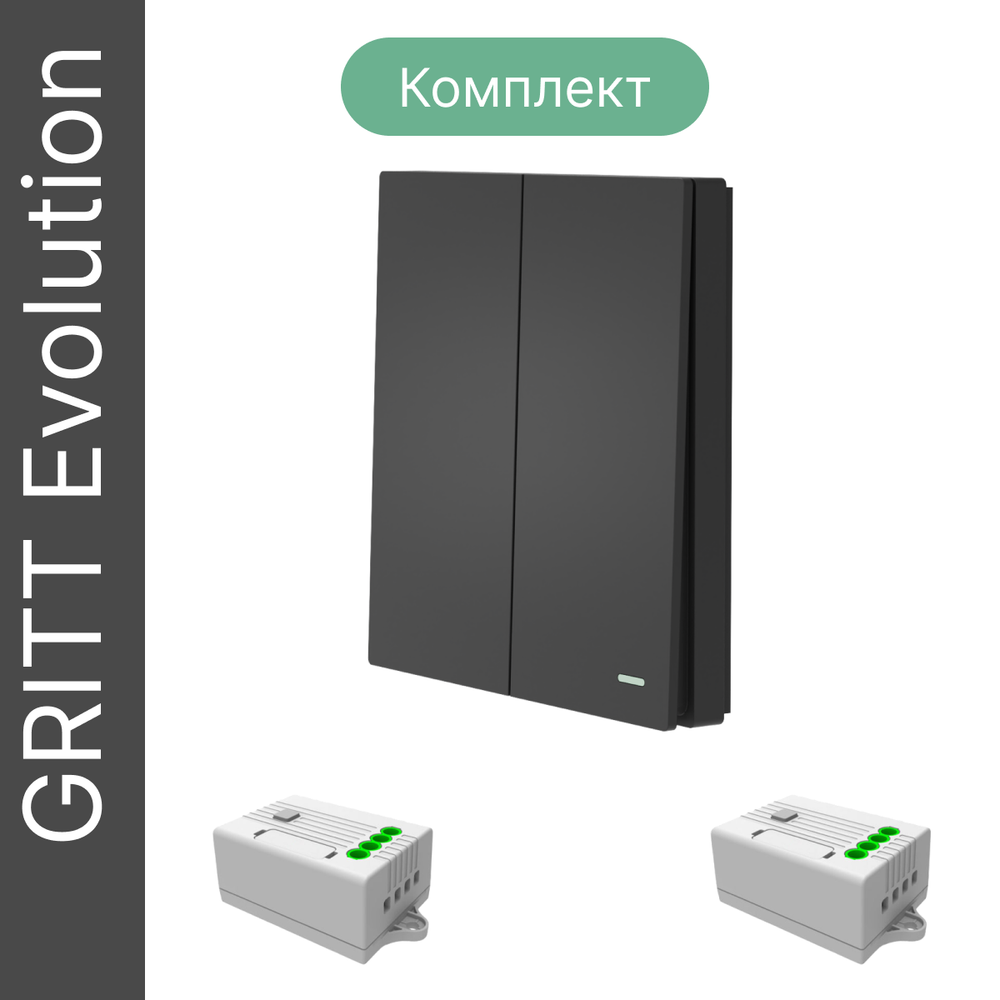 Беспроводной выключатель GRITT Evolution 2кл. антрацит комплект: 1 выкл. IP67, 2 реле 1000Вт, EV221220BL