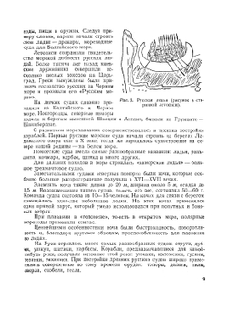 Юный кораблестроитель | С. Лучининов