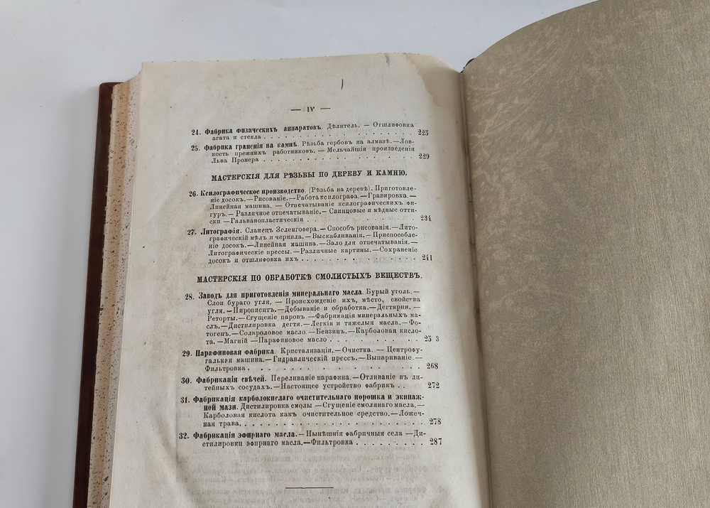"Странствования по мастерским Германа Вагнера и его молодых друзей". 1876 г.
