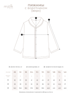 Пижама с воротником Mjölk Имбирный пряник