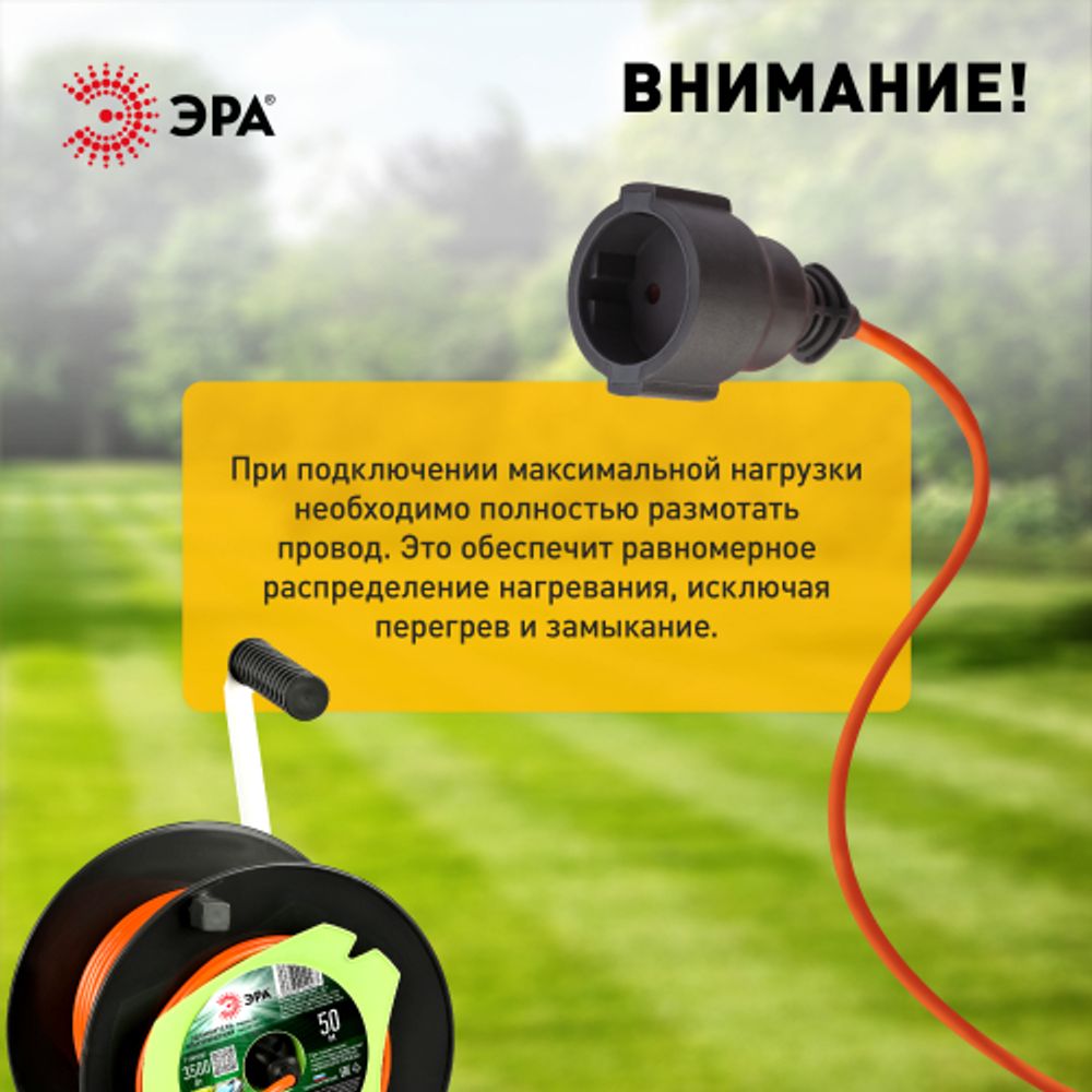 Удлинитель силовой ЭРА RP-1-2x1.5-50m на пластиковой катушке без заземления 1 розетка 50м ПВС 2x1,5мм2