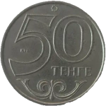 Kazakhstan, 50 Tenge 2002 – Standard Circulation Coin