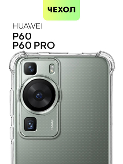 Чехол BROSCORP для Huawei P60;Huawei P60 Pro (арт. HW-P60-HARD-TPU-TRANSPARENT)