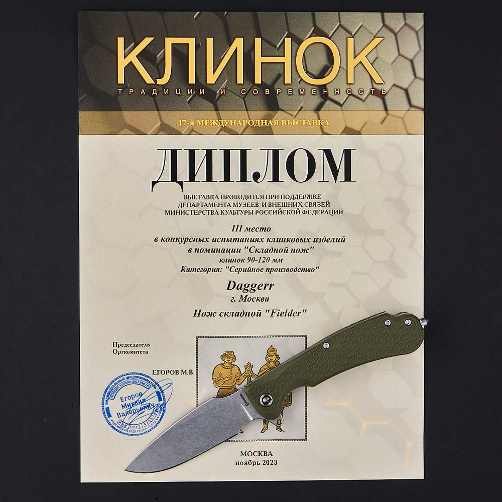 Нож Fielder Olive SW DL