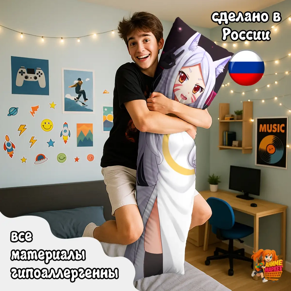 Дакимакура Заботливая 800-летняя жена! Широ