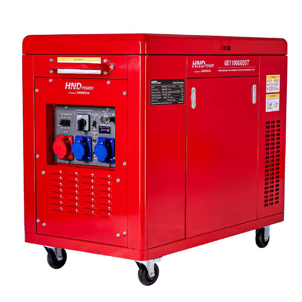 Генератор бензиновый HND (Honda) GE 11000 XQST (в шумозащитном кожухе)