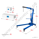 ЗУБР КГС-1, 1 т, 25 - 2060 мм, складной гидравлический кран, Профессионал (43011-1)