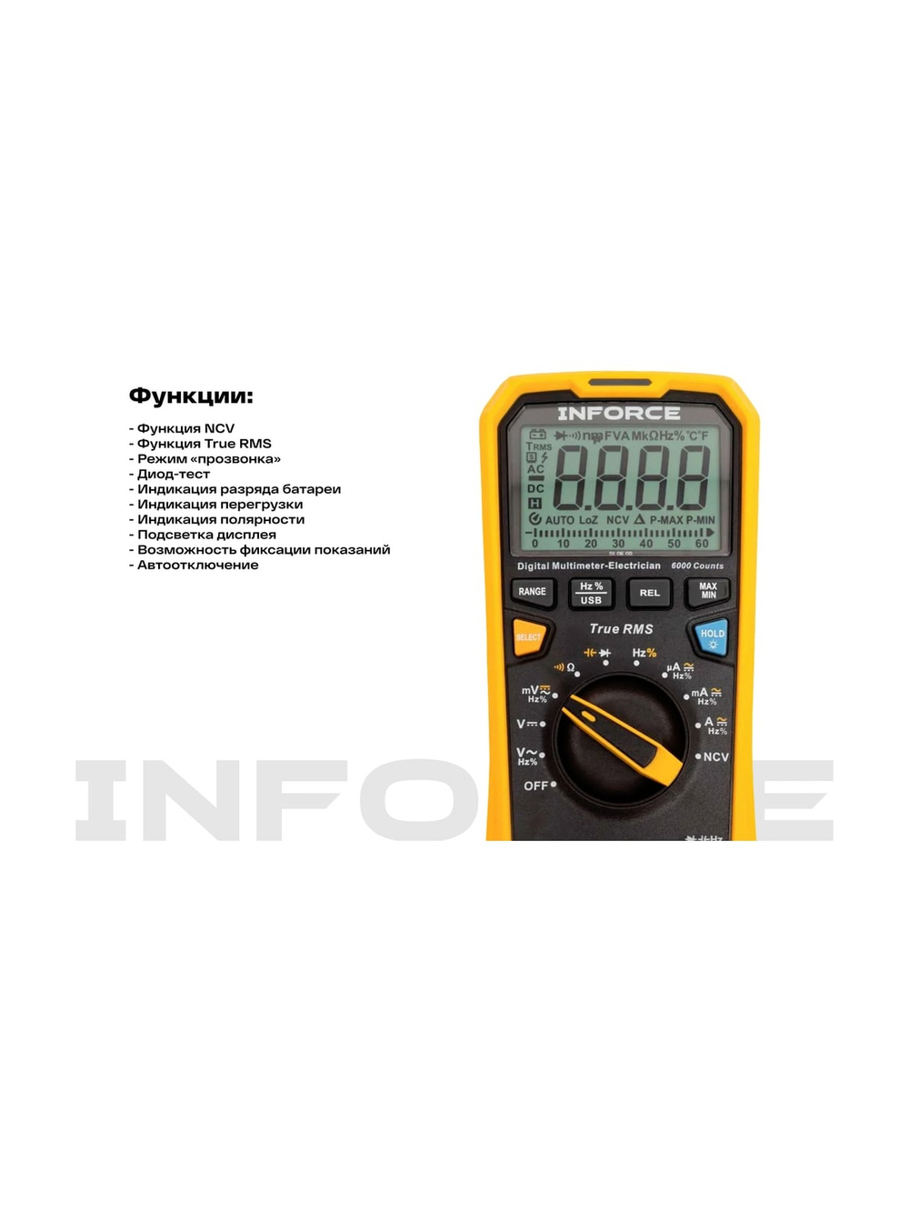 Цифровой мультиметр Inforce 01-05-09