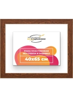 Рама для картин и фотографий 40x65