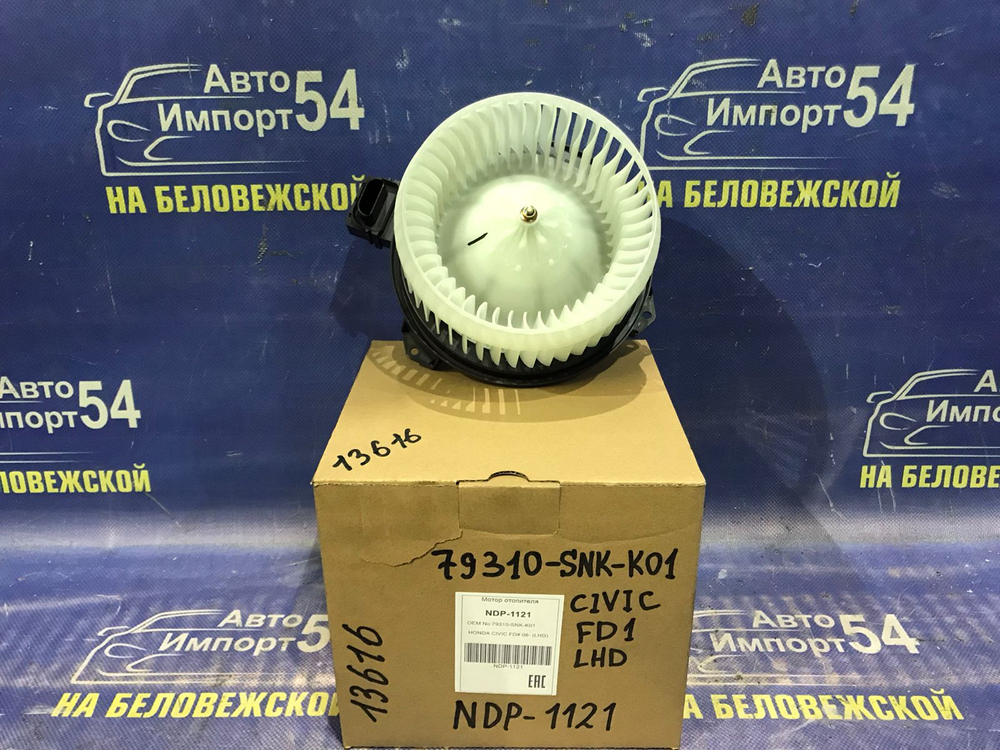 Моторчик печки Honda CIVIC 2006-2008