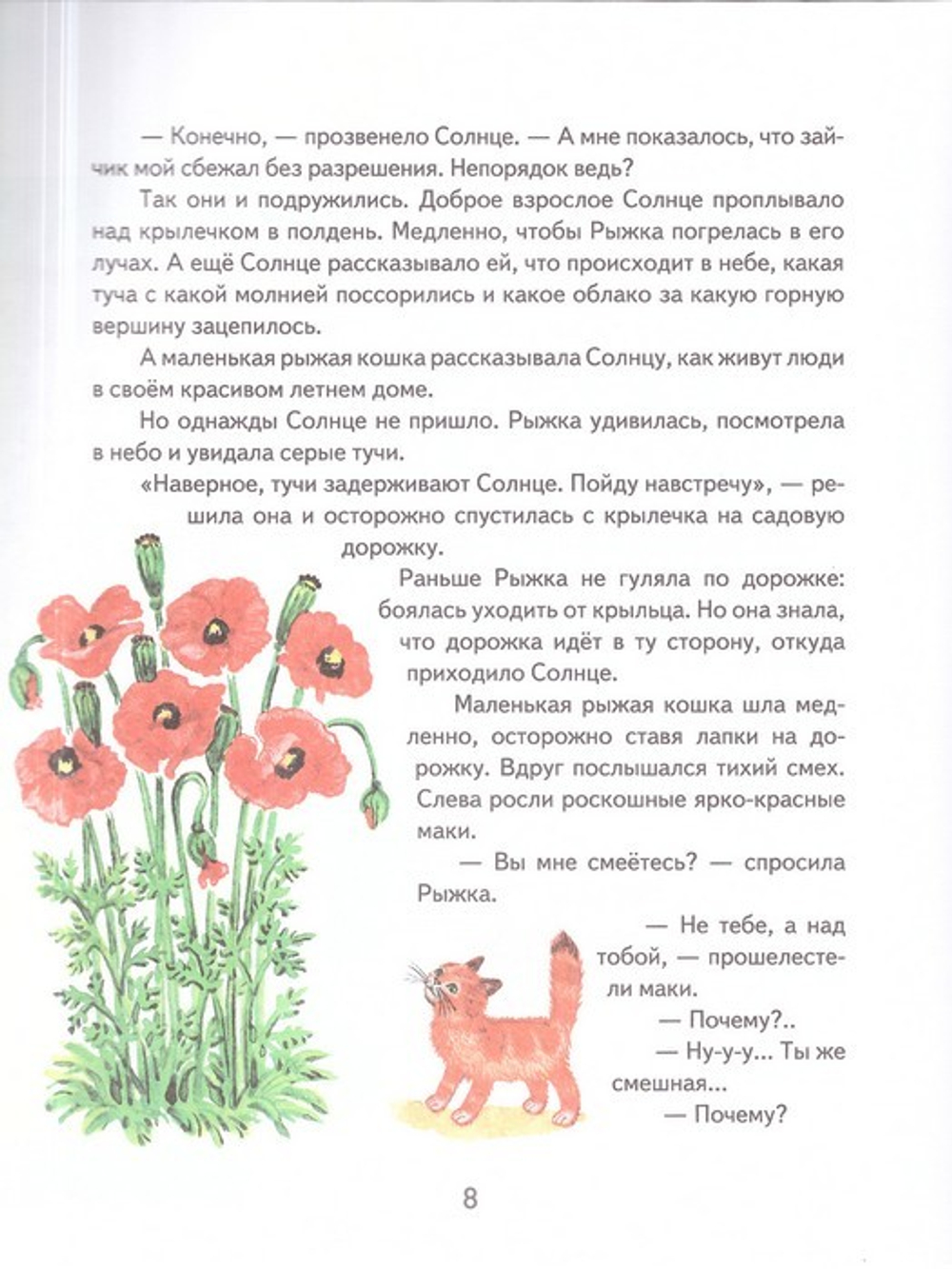 Пестрая сказка. Наталья Абрамцева