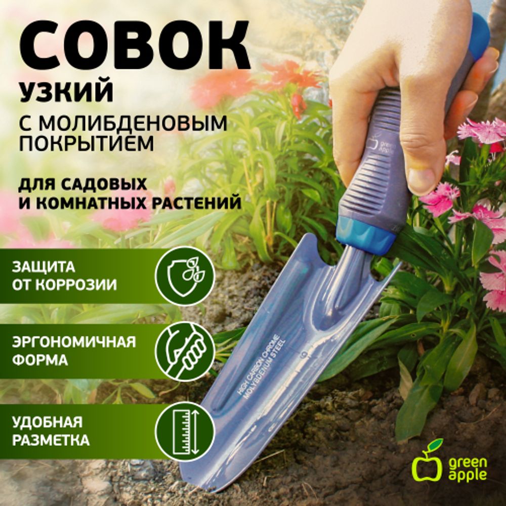 GTPT72-014 GREEN APPLE Лопатка узкая с молибденовым покрытием | GREEN APPLE