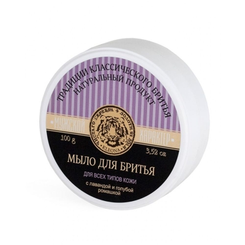 Мыло для классического бритья с лавандой, 100 гр Kleona