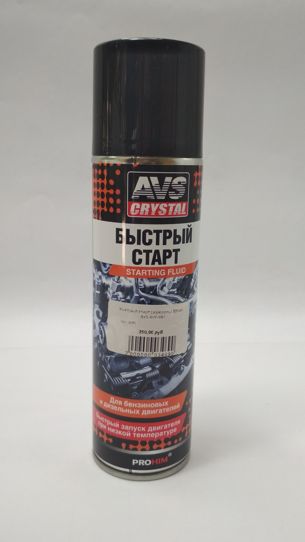 Быстрый старт (аэрозоль) 335мл. AVS AVK-161