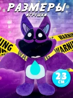 Мягкая игрушка Кэтнэп Улыбающиеся твари кот CatNap