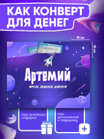 Альберт - Именной шоколадный набор