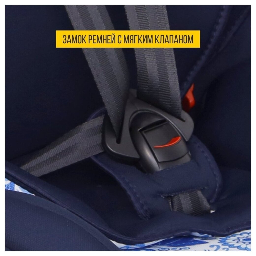 Детское автомобильное кресло ZLATEK "Atlantic" "ZL513" этно lux, гр. I/II/III, 9-36 кг, 1-12 лет