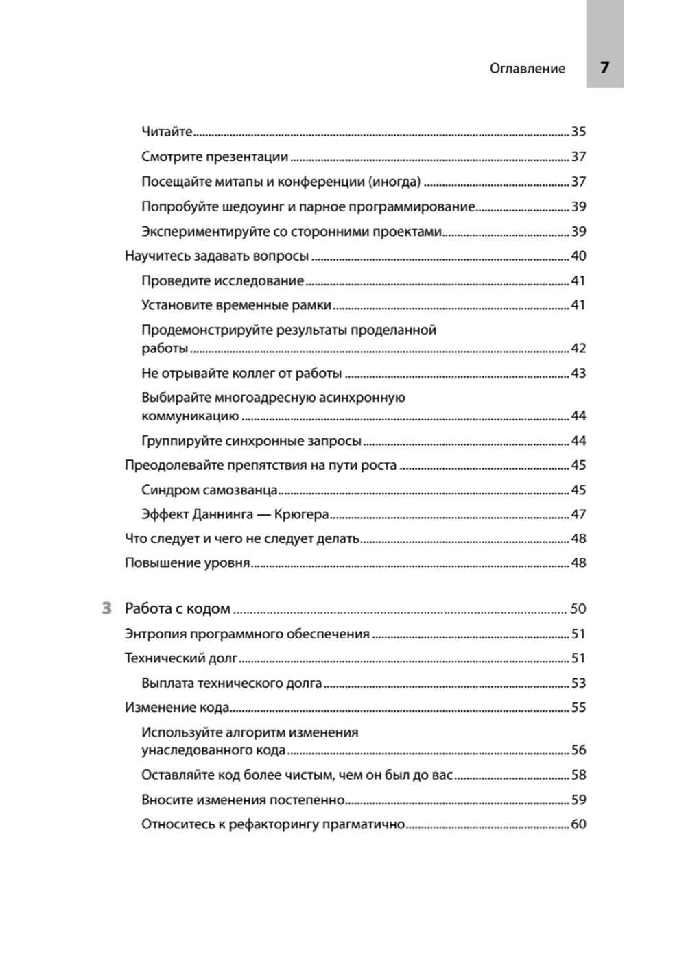 README. Суровые реалии разработчиков