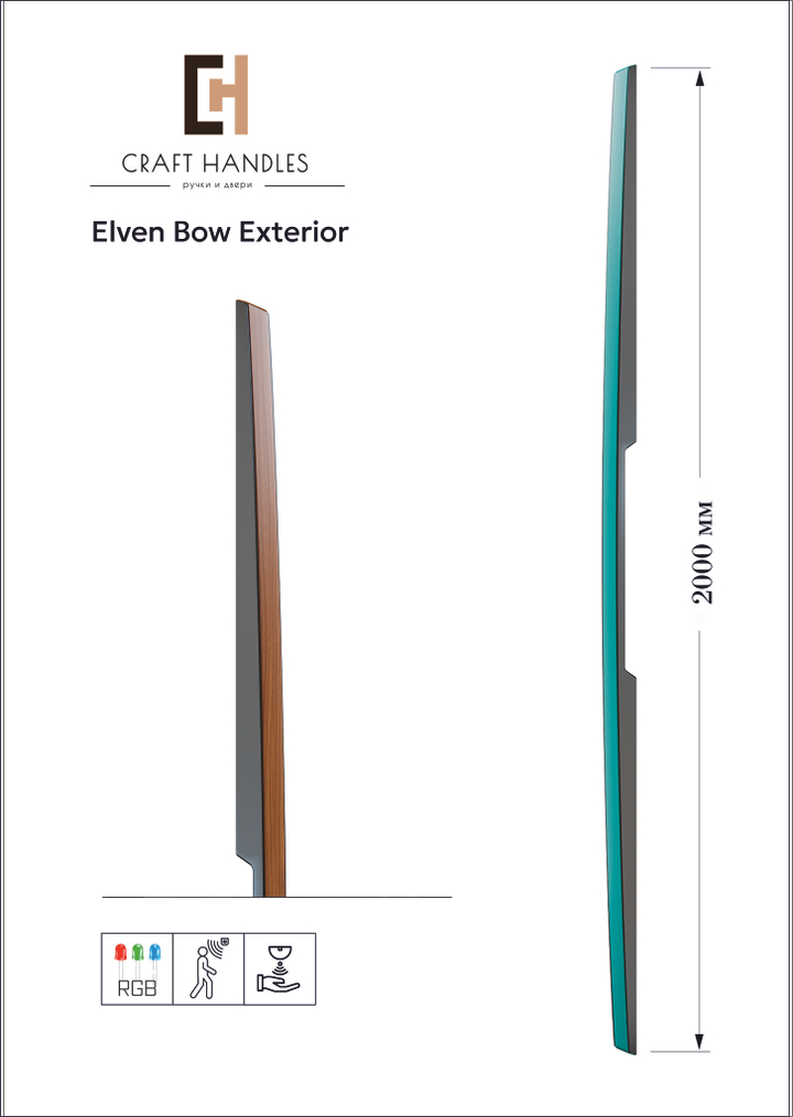 ELVEN BOW c Led подсветкой 1шт