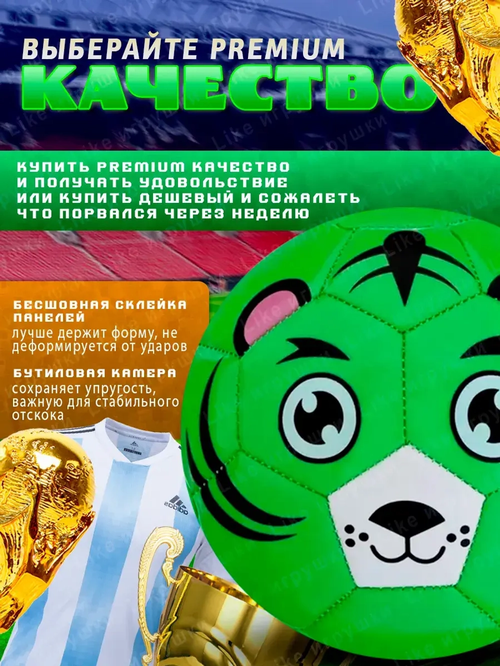 Мяч футбольный размер 2 детский