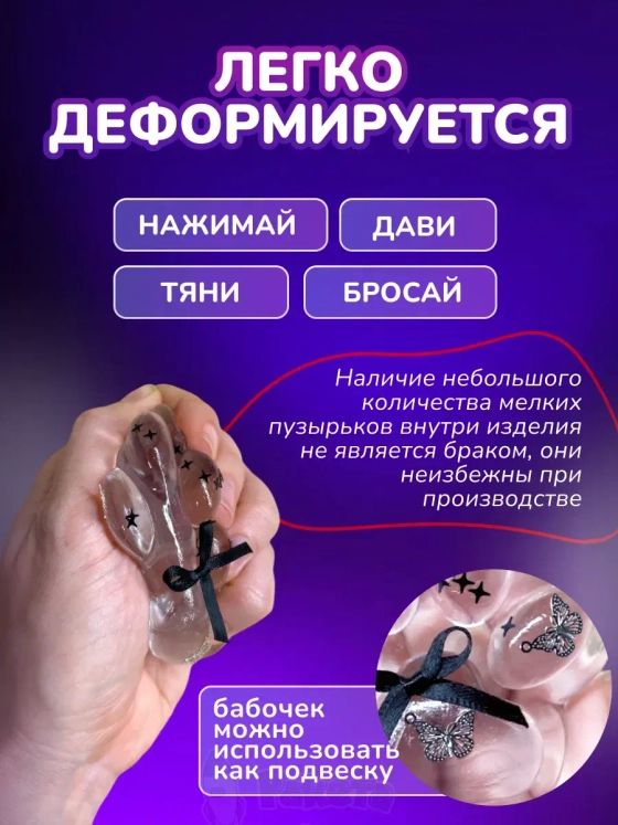 Антистресс игрушка Таба сквиш лапка липкая прозрачная сквиши