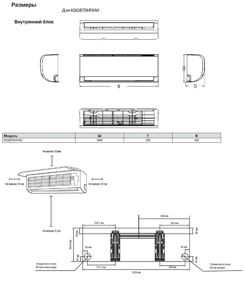 Сплит-система Kentatsu KSGB70HFAN1 / KSRB70HFAN1