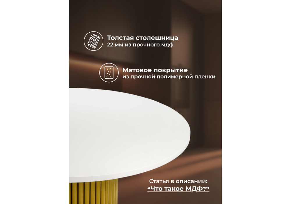 Стол деревянный Woodville Барел 100 белый, золото