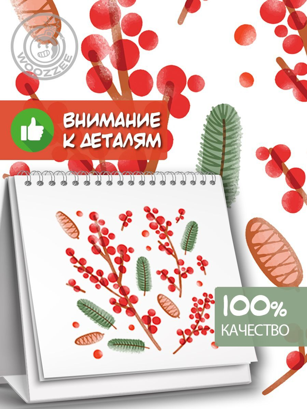 Календарь-домик "Растения"