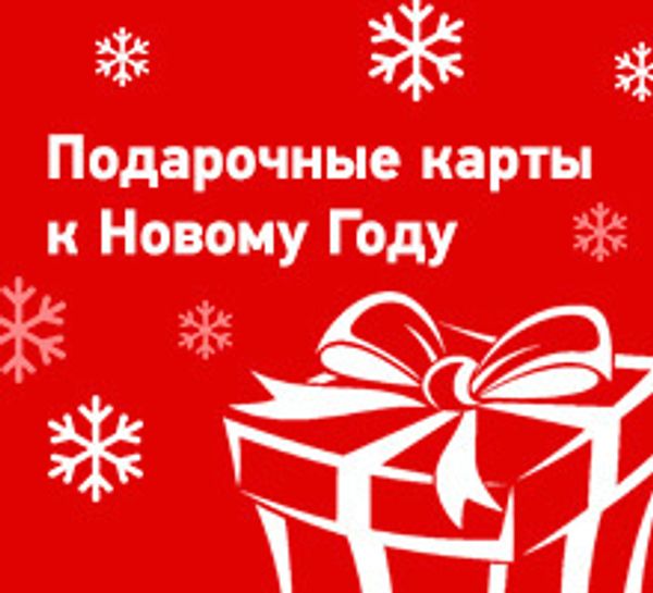Подарочные карты клуба «Единорог»