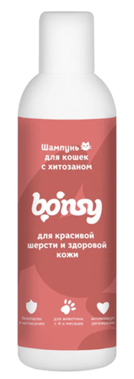 Шампунь Bonsy 250мл для красивой шерсти и здоровой кожи кошек с хитозаном