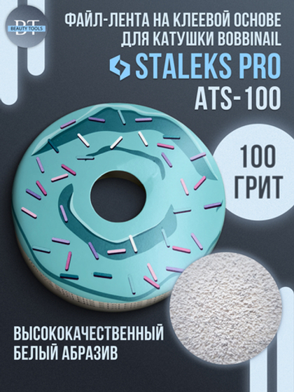 Блок файл-ленты пластиковой катушки Bobbinail 100 грит