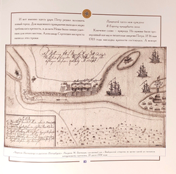 «Невский флот» Петра Великого. История первого в мире яхт-клуба