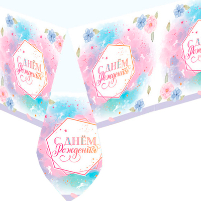 Скатерть "С Днем Рождения" Ванильное небо