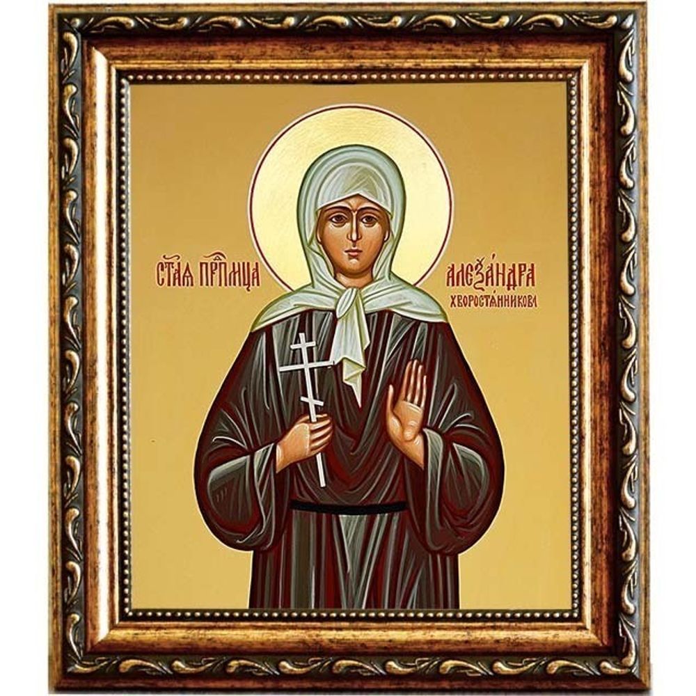 Александра Хворостянникова преподобномученица послушница. Икона на холсте.