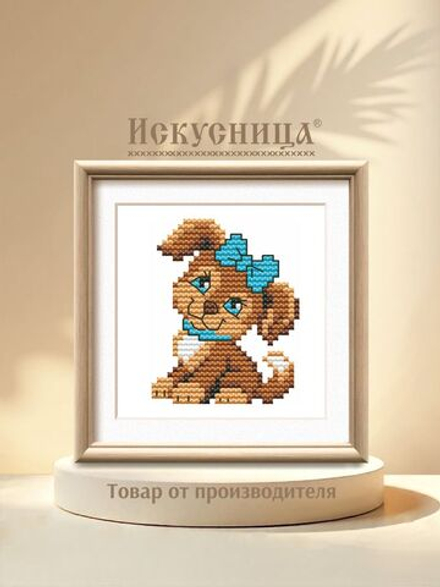 Набор для вышивания крестом Искусница "Кнопочка"
