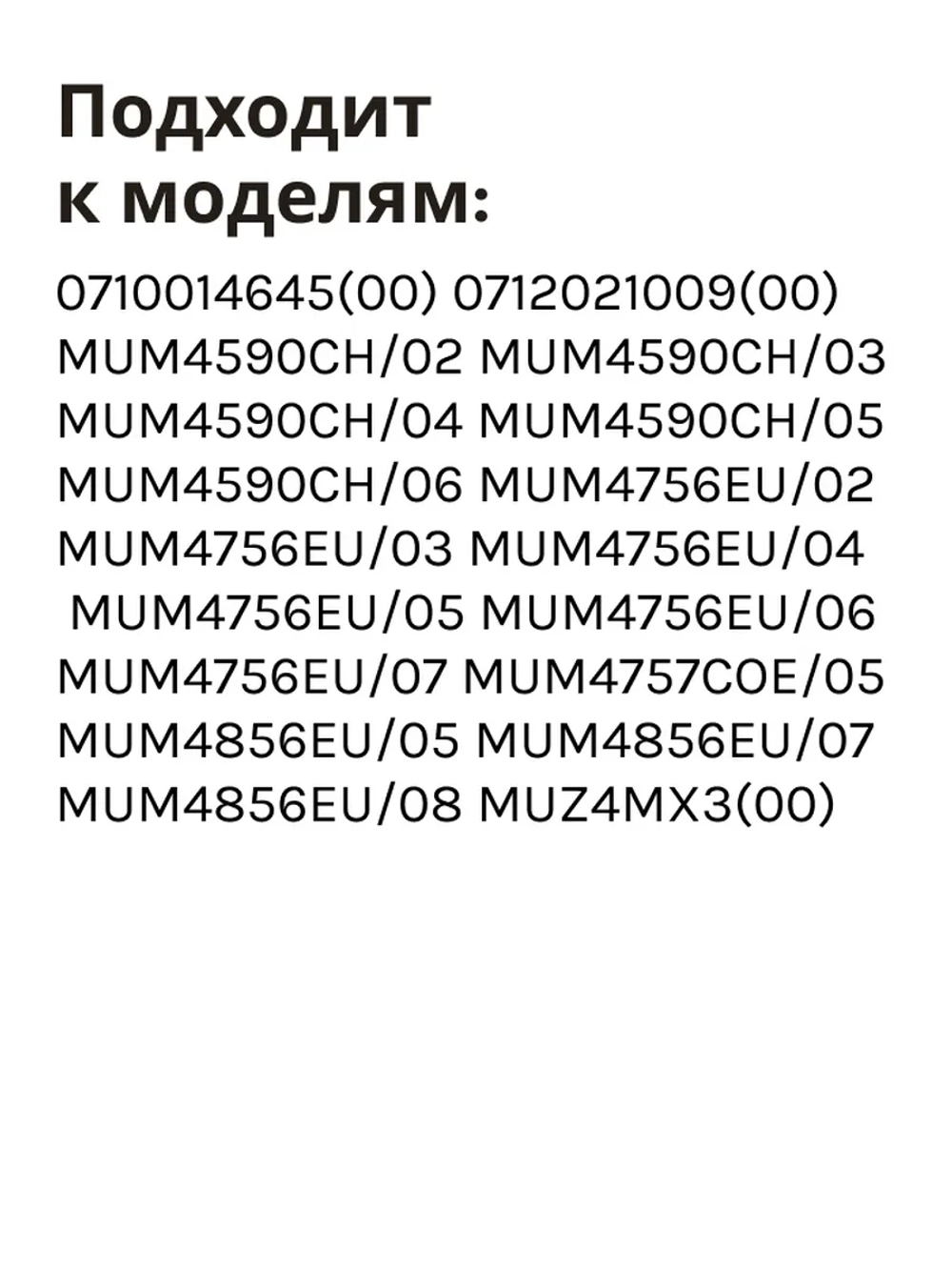 Нож для блендера кухонного комбайна 00056562