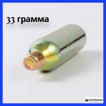 Комплект перезарядки для надувных жилетов и мотожилетов 33 грамма CO2