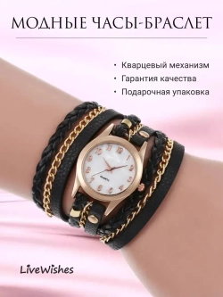 Часы наручные кварцевые на кожаном ремешке, золотистый/черный W420-08