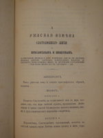 Русские драматические произведения 1672-1725 годов. К 200-летнему юбилею Русского театра