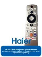 Пульт для телевизора 0530089243 (0530086417, 0530088009)