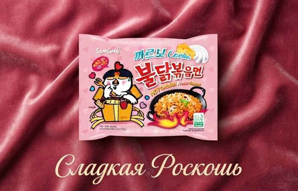 Рамён Булдак острая курица и соус карбонара Корея