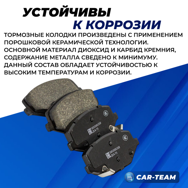 Колодки тормозные передние (керамические) Geely Coolray, Belgee x50, Brilliance H230 (арт. ZCP-0870)