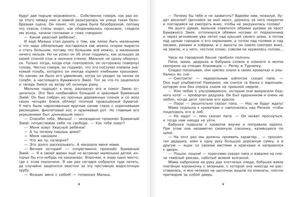 Сказки. Сергей Михалков