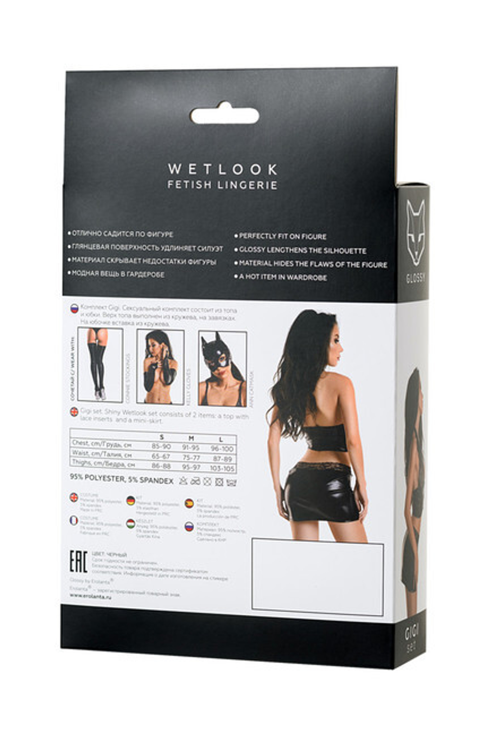 Комплект GLOSSY GIGI черного цвета S (42) (Цвет: черный)