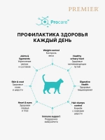 Сухой корм для кошек Premier Cat Sterilised стерилизованных и кастрированных котов с индейкой 0,4кг